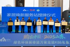 鞭策更多优良企业和绿色产物走进社区、服