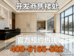 278-370㎡环幕江景大因占领稀缺资本